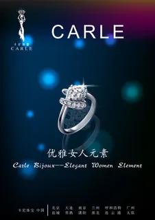 卡尼珠宝白金钻戒广告PSD源