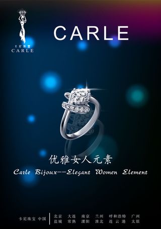 卡尼珠宝白金钻戒广告PSD源