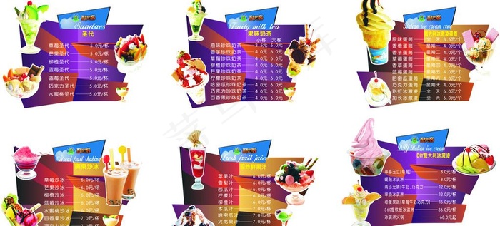 酷巴客冰淇淋价目表图片cdr矢量模版下载