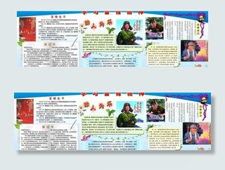 学习雷锋精神展板图片