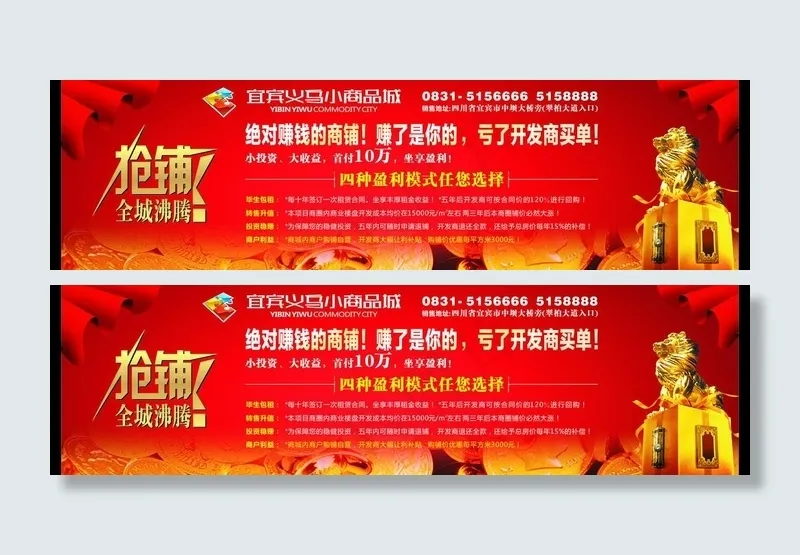 商铺户外促销画图片cdr矢量模版下载