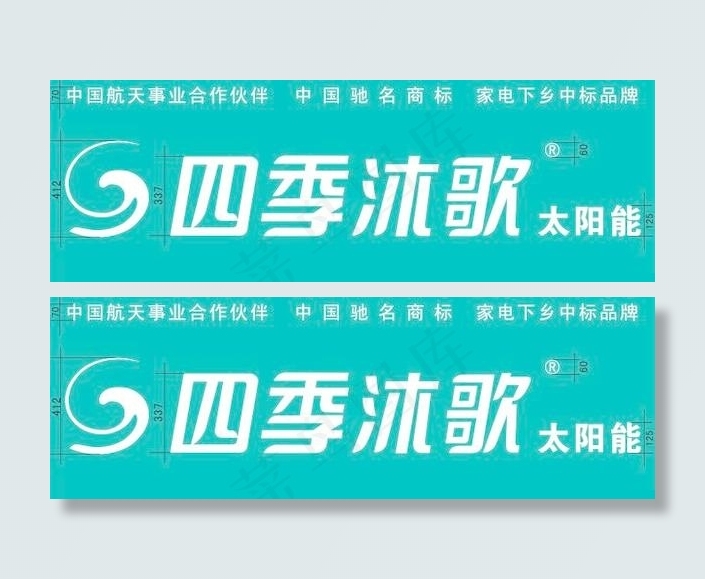 四季沐歌太阳能门头设计cdr矢量模版下载