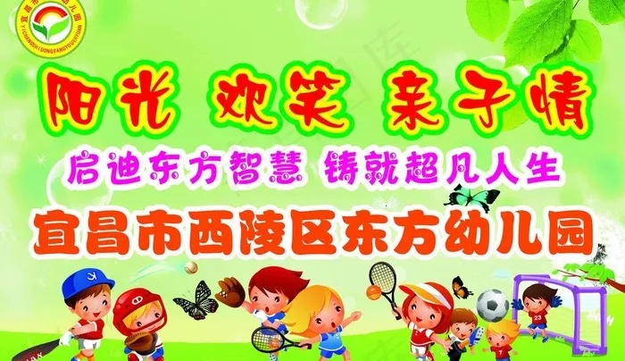 儿童节图片cdr矢量模版下载
