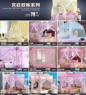 蚊帐系列模板
