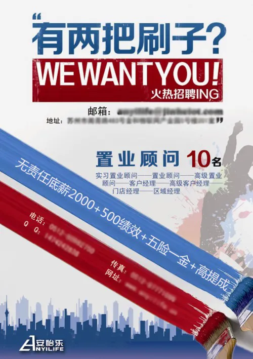 招聘火热招聘ＩＮＧpsd模版下载