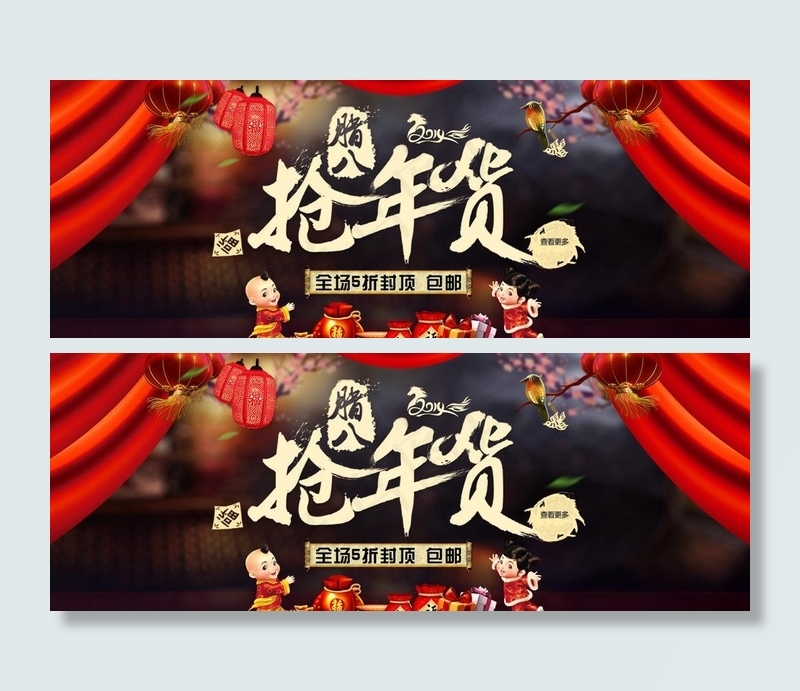 淘宝大海报图片