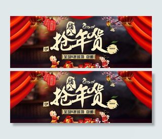 淘宝大海报图片