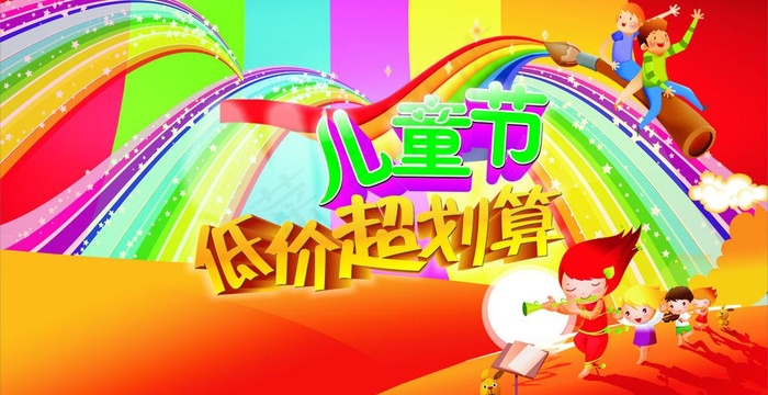 欢度六一图片cdr矢量模版下载