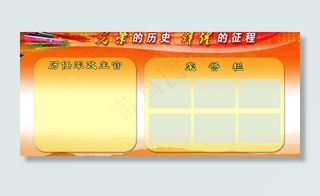 荣誉栏 部队图片