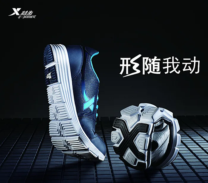特步运动鞋图片(4130X3638(DPI:100))psd模版下载