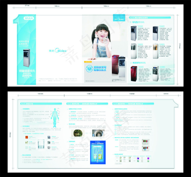 美的水机产品册ai矢量模版下载
