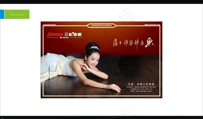 地板广告图片cdr矢量模版下载