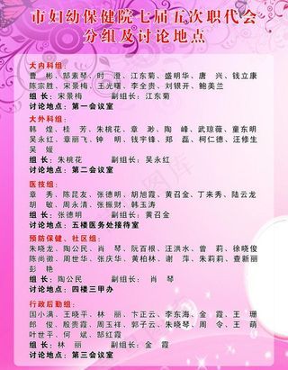 医院指示牌图片