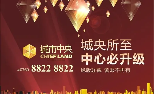 城市中心升级图片