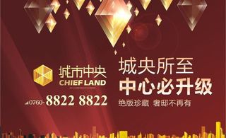 城市中心升级图片