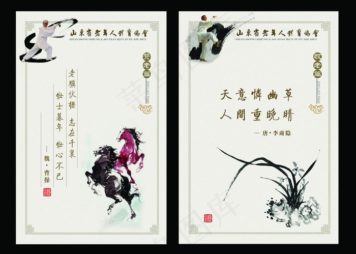赞老篇图片(2165X3346(DPI:100))psd模版下载