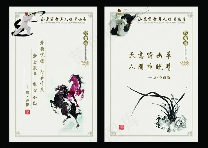 赞老篇图片(2165X3346(DPI:100))psd模版下载