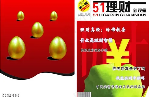 杂志封面设计图片