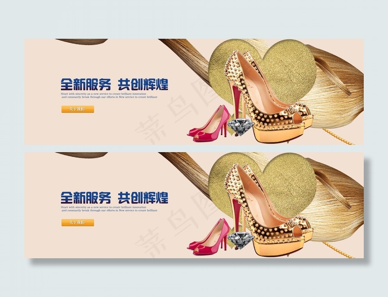 淘宝天猫女鞋首页轮播banner