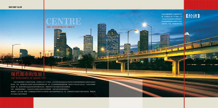 城市发展地产项目画册(6094X3024(DPI:300))psd模版下载