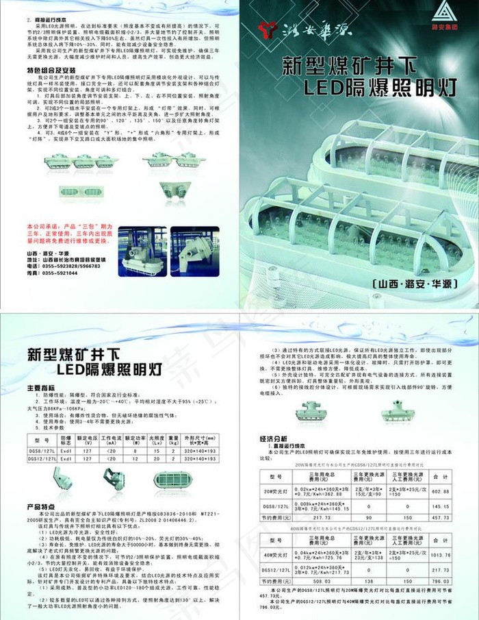 led折页图片cdr矢量模版下载