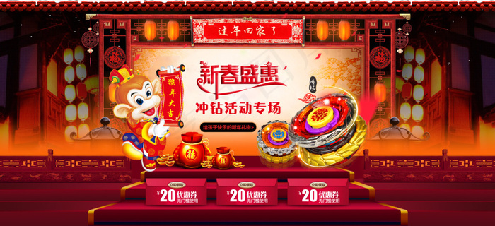新年海报 2016后年大吉 淘宝海...psd模版下载