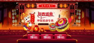 新年海报 2016后年大吉 淘宝海...