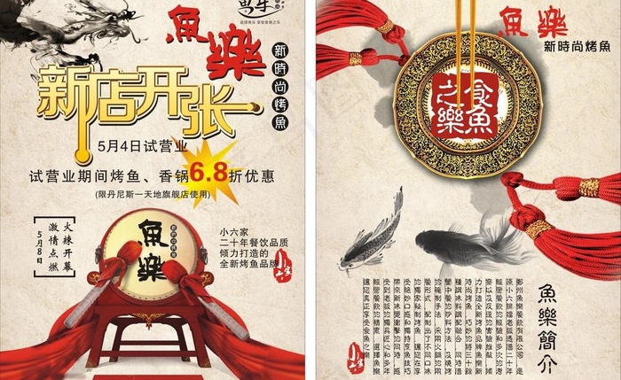 餐馆海报 宣传页图片cdr矢量模版下载