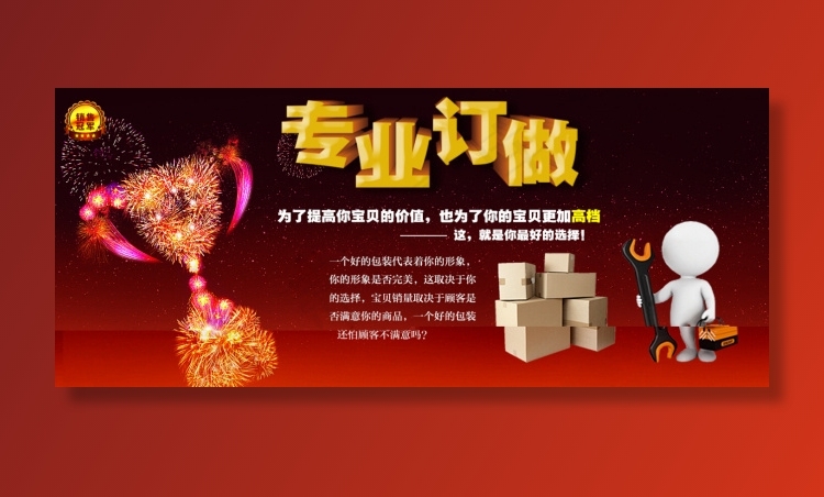 原创淘宝促销活动栏目冠军销售创意设...psd模版下载