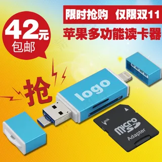 淘宝双十一主图活动直通车推广双11...