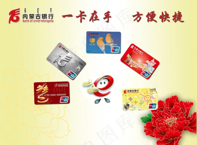 牡丹卡图片psd模版下载