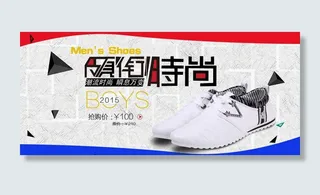 天猫时尚男鞋全屏促销海报PSD素材