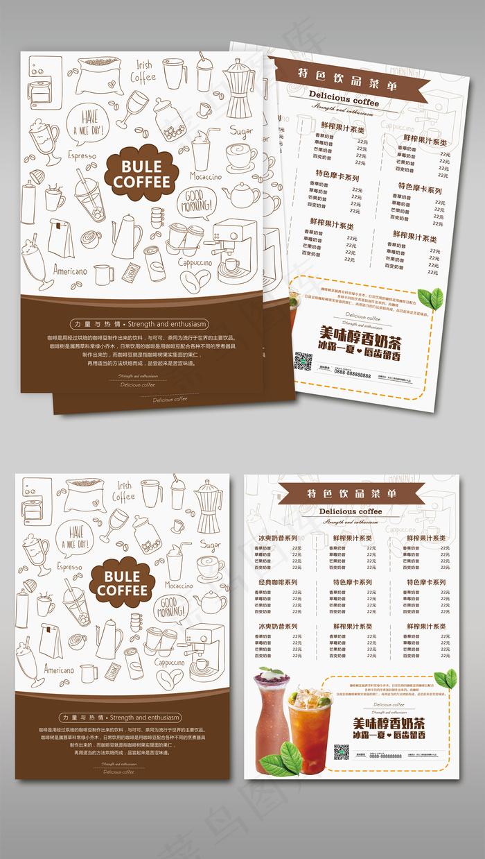 2017个性大气咖啡厅宣传单
