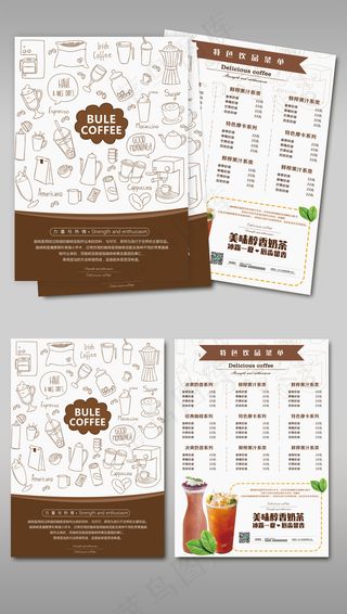 2017个性大气咖啡厅宣传单