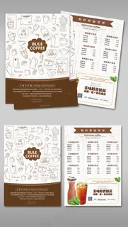 2017个性大气咖啡厅宣传单 2017个性大气咖啡厅宣传单