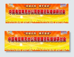 中国电信培训研讨会会议背景图片