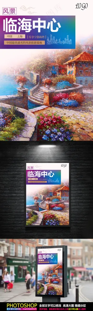 手绘房地产创意水彩海报