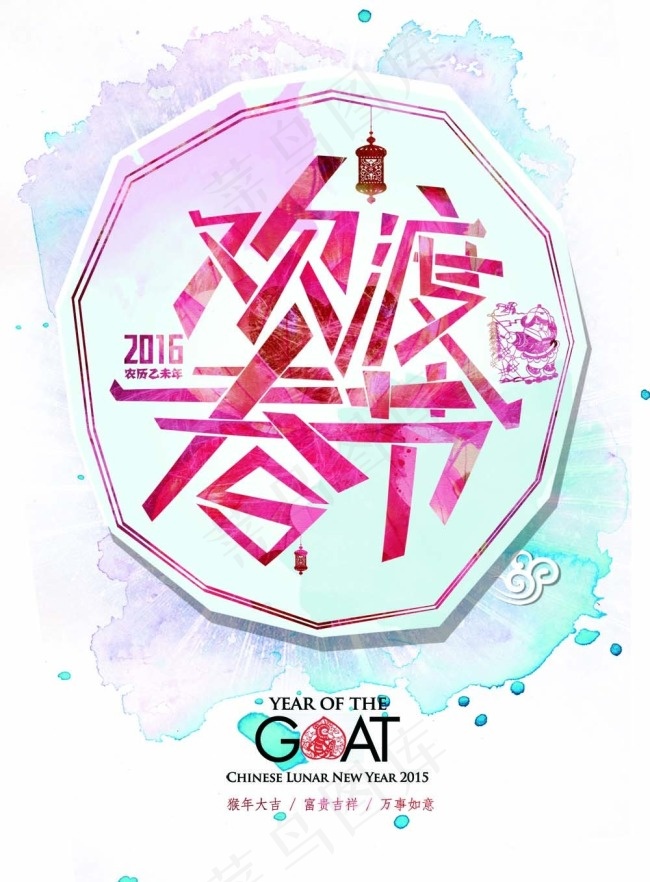 海报设计 设计 2016猴年