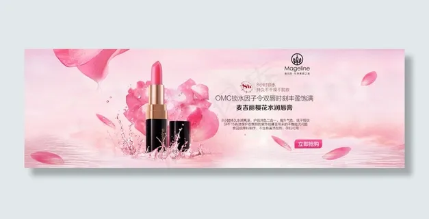 淘宝化妆品海报