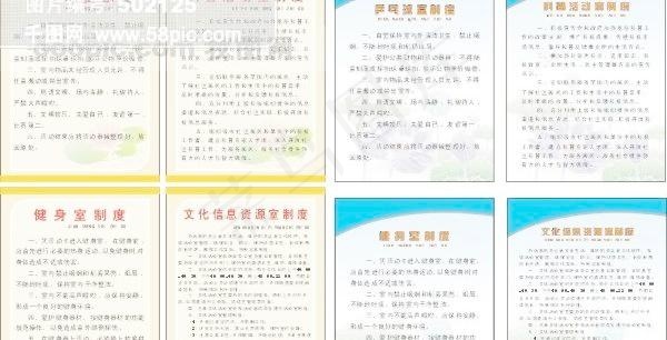 社区展板cdr矢量模版下载