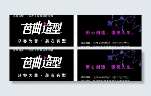 理发店名片图片