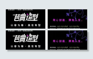 理发店名片图片