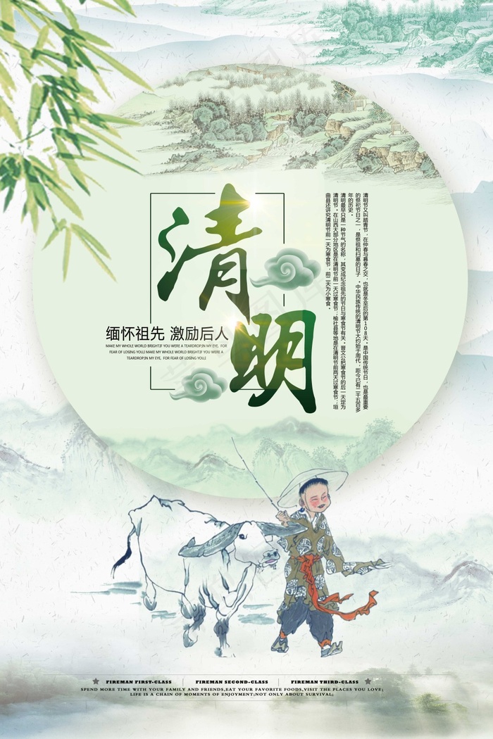 清新清明节宣传海报模板(3543X5315(DPI:150))psd模版下载