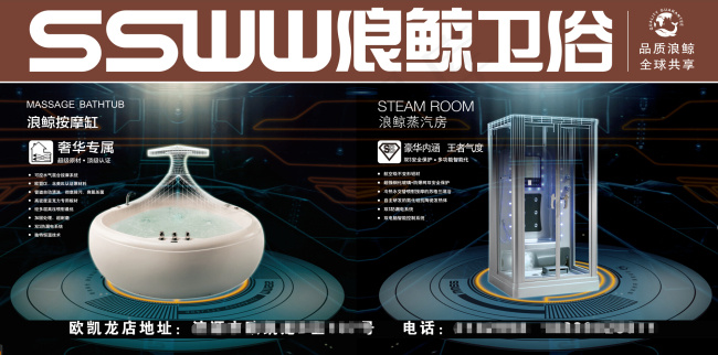 浪鲸卫浴(7717X3780(DPI:40))psd模版下载