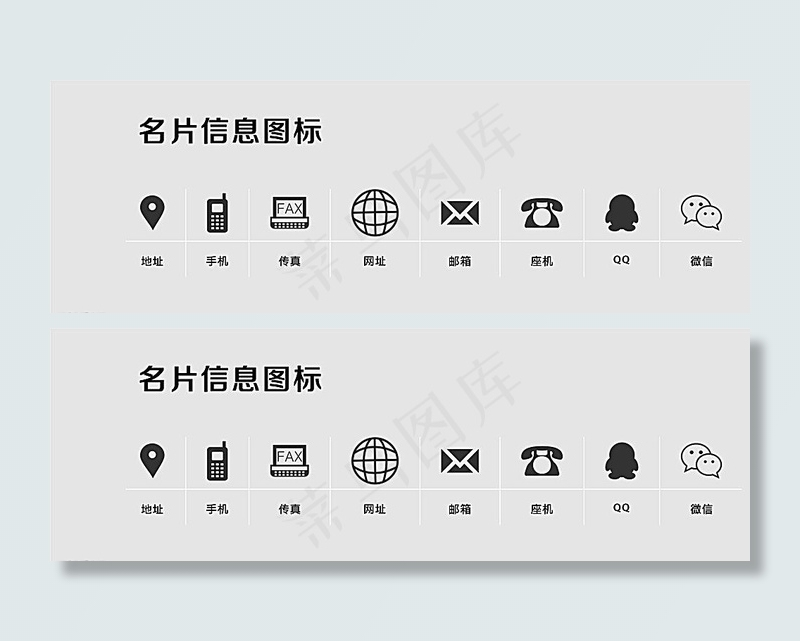 图标 信息 名片 电话 地址图片cdr矢量模版下载