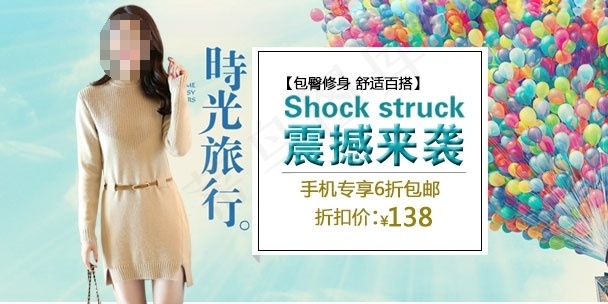 女装针织衫冬季海报