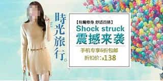 女装针织衫冬季海报