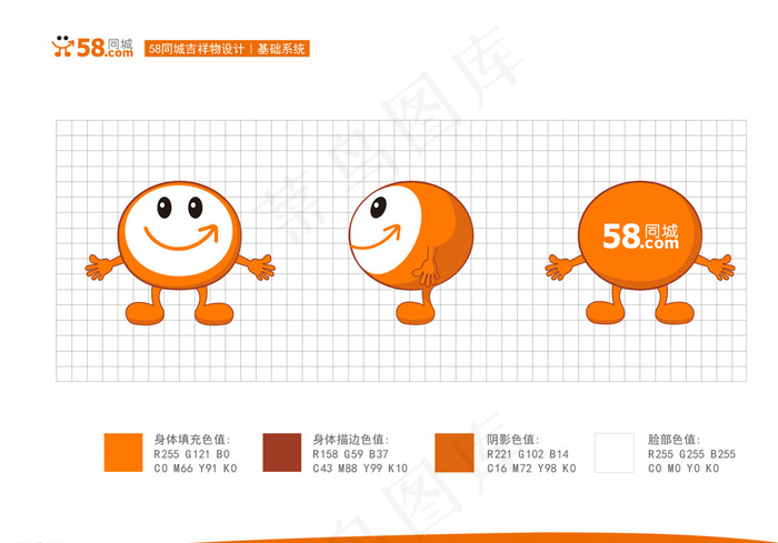 58公仔图片ai矢量模版下载