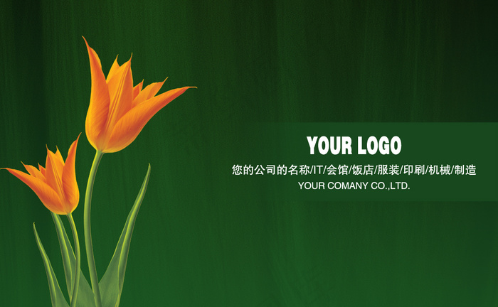 时尚花朵高档名片