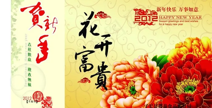 食品安全普卡图片psd模版下载